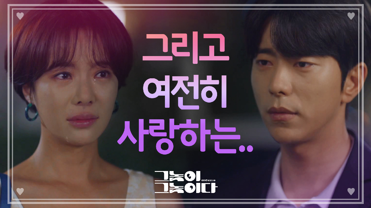 운명으로 이어진 오르골... 다시 만나게 된 둘♡