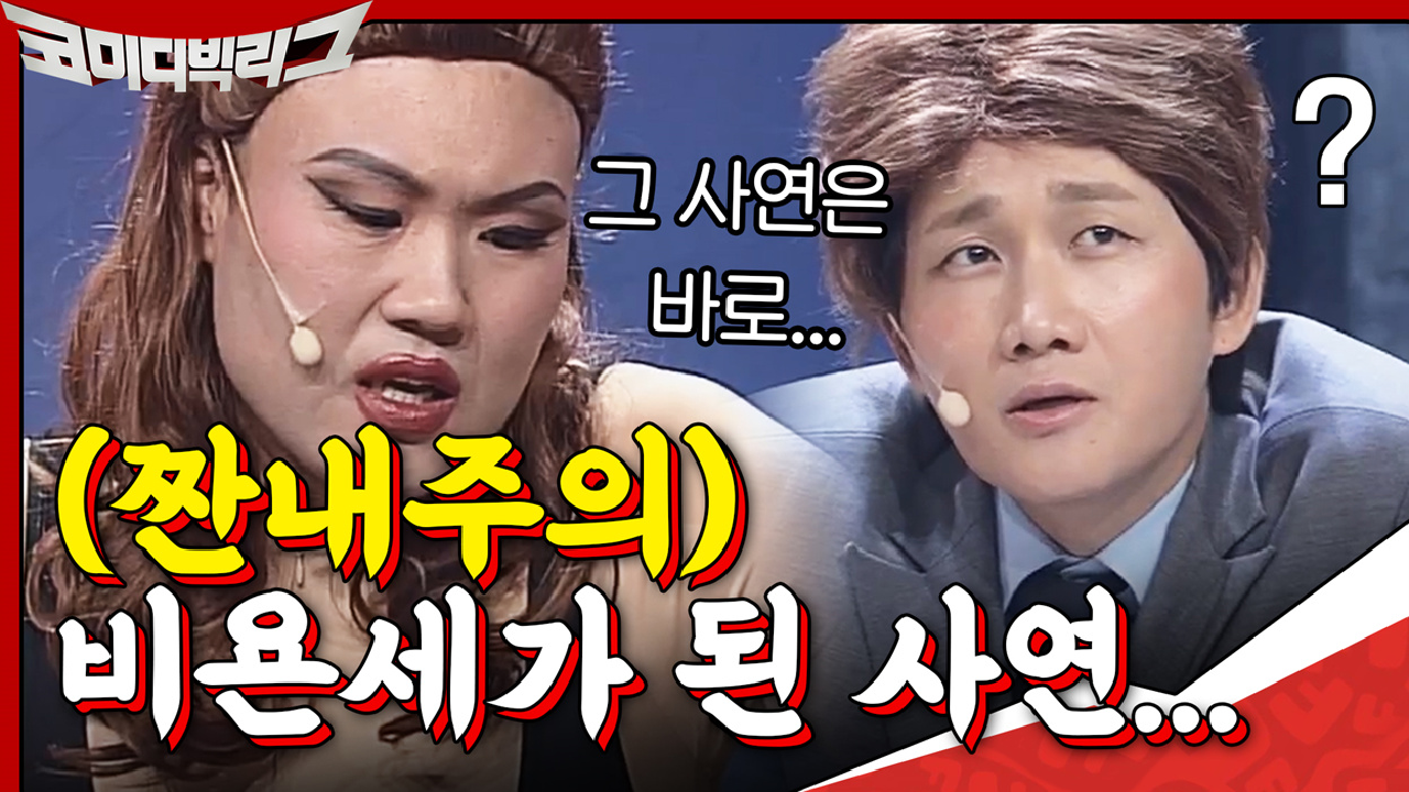 (짠내주의) 비욘세가 되어야만 했던 용명의 사연...