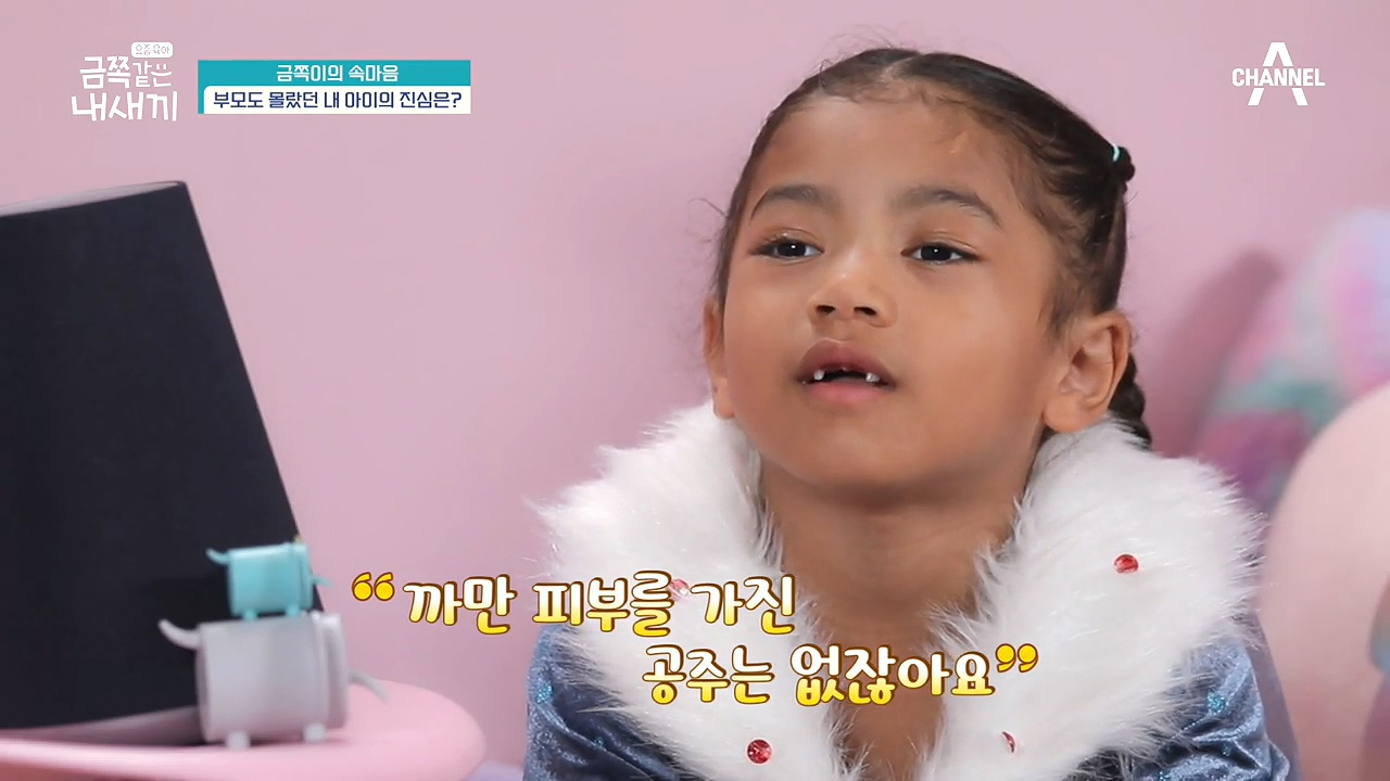 ☆금쪽이의 속마음☆ ＂검은색이 제일 싫어..＂ 아직 금쪽이 마음에 남은 상처 - kakaoTV ☆금쪽이의 속마음☆ ＂검은색이 제일 싫어..＂ 아직... 