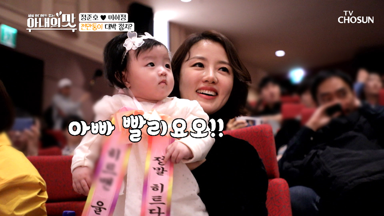 ‘공약 안해...?’ 표정 관리 안 되는 이하정! 파국 엔딩...!?