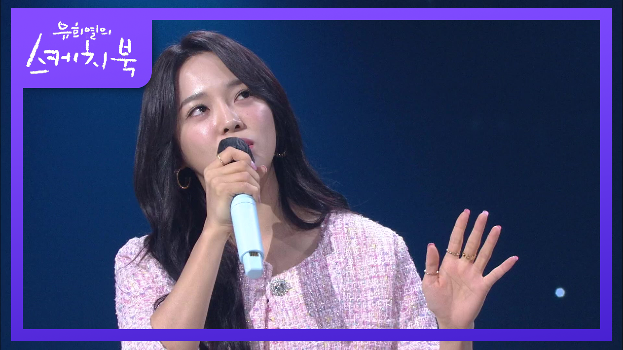 지금 곡 쓸 때가 아니다♨ 세정에게 필요한 것은 뜨거운 연애?! | KBS 210402 방송