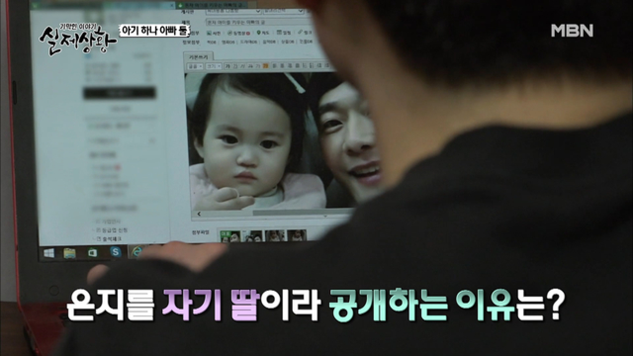 (실제상황) 부부의 아이를 자신의 아이라고 소개하는 남자?