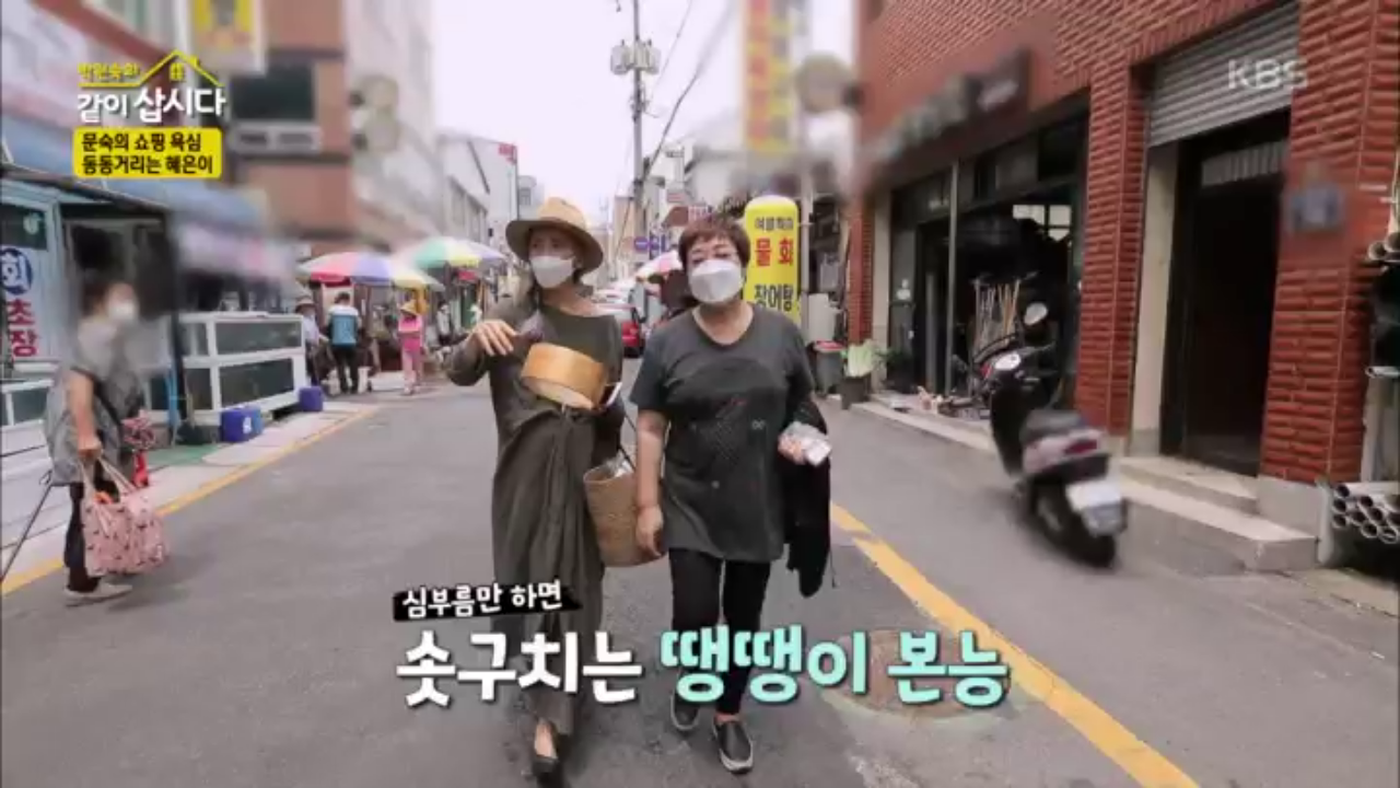 심부름만 하면 솟구치는 땡땡이 본능!! (ft.남진오빠♥)