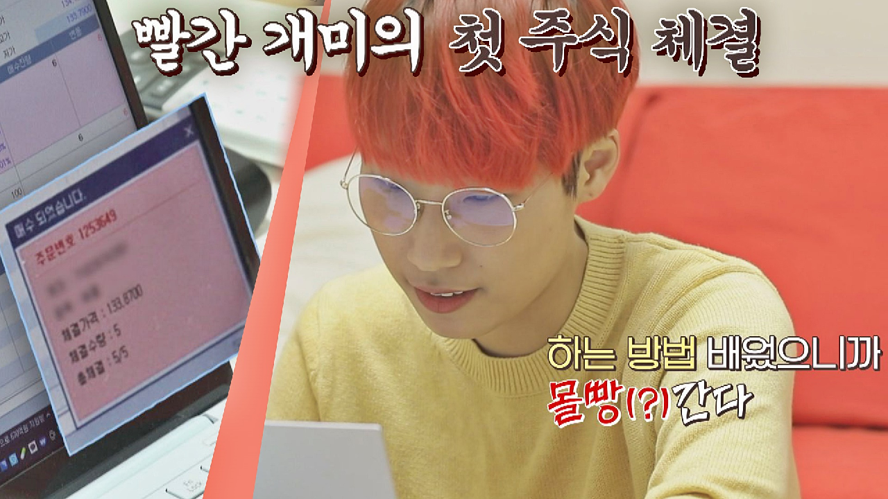 해외 주식 첫 매수 완료? 'A사 주주' 재재의 미래지향적(?) 투자법.mp4 | JTBC 210329 방송