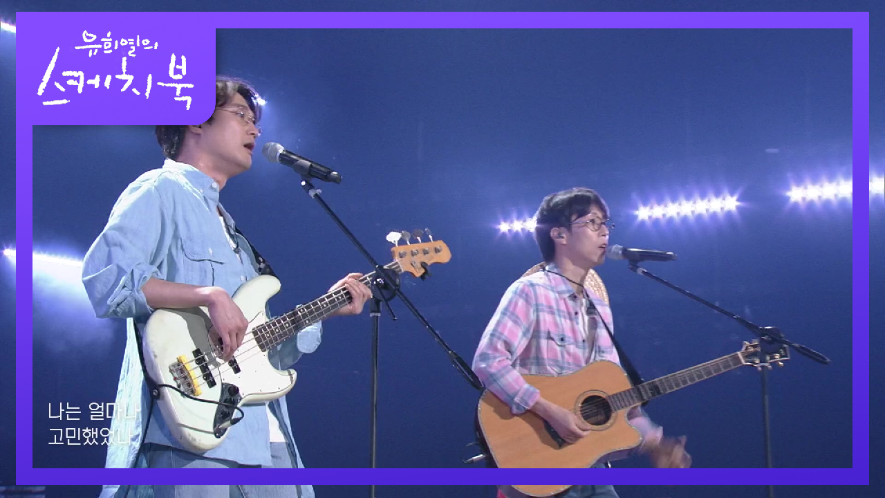 페퍼톤스 - 귤 | KBS 210430 방송