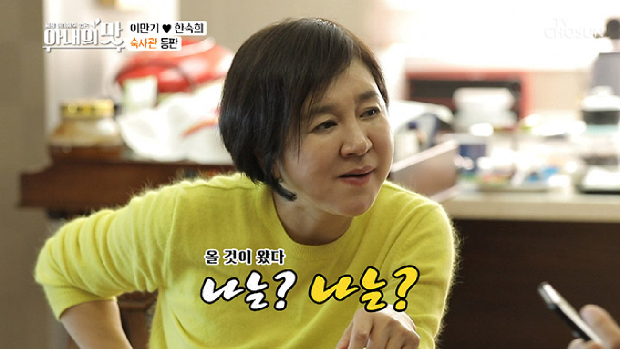 “내는 뭐라 저장해놨는데?“ 불똥은 만기에게로~ㅎㅎ