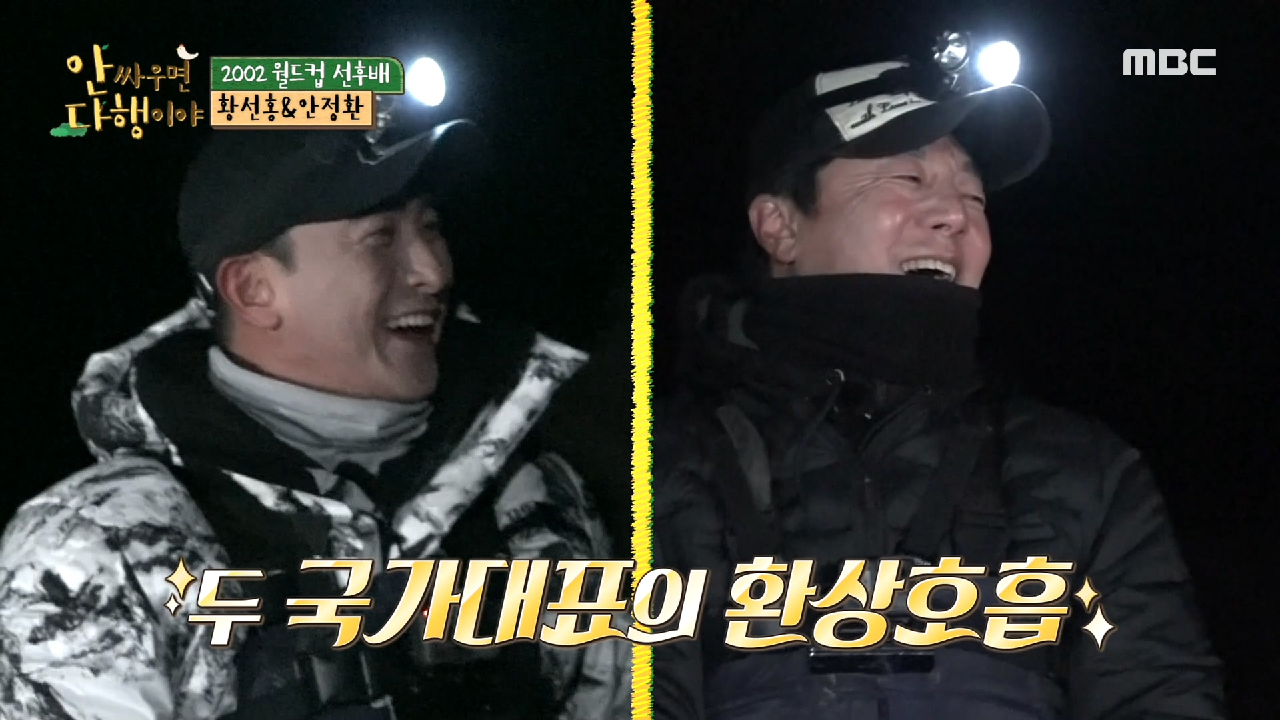 ＂화나려 그러네?＂ 정환의 독주에 실망한 선홍, MBC 210208 방송