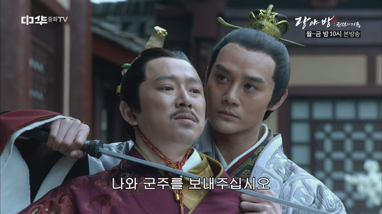 정왕, 태자를 인질로 삼다