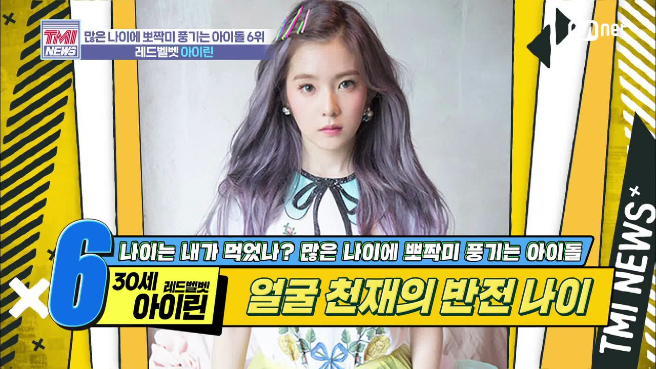 [28회] 마치 어제 찍은 듯한 3년 전 사진⊙0⊙ &#39;레드벨벳 아이린&#39;