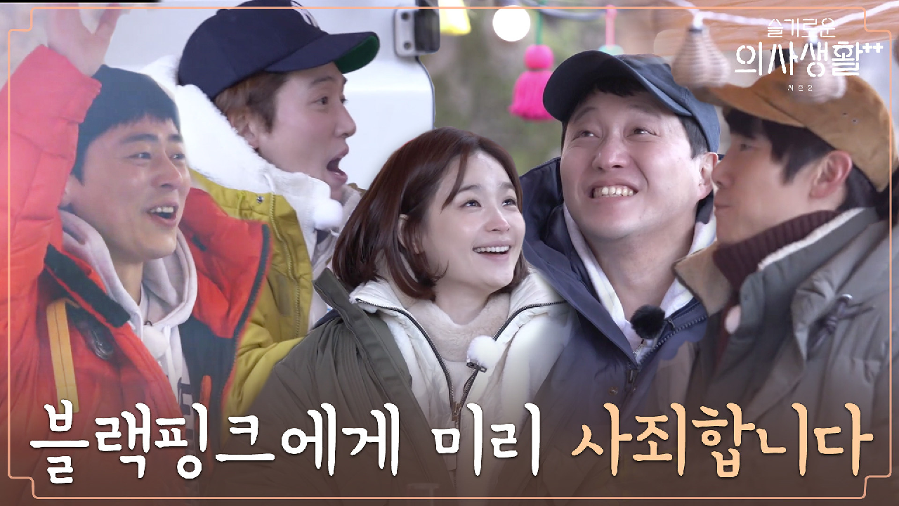 구구즈가 소개하는 (구수한) 봄나물송, 두릅두릅두! | tvN 21061...