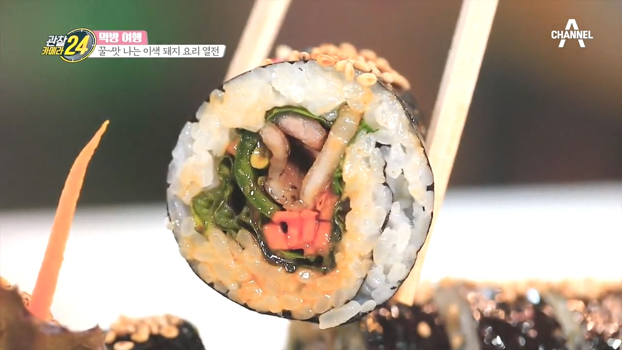 고기 한 쌈보다 풍부한 육즙 가득, 먹어는 봤나 '삼겹살 김밥'!