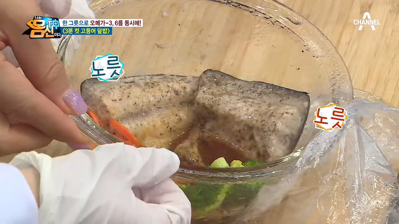 한 그릇으로 오메가-3,6를 동시에! &#39;3분 컷 고등어 덮밥&#39;