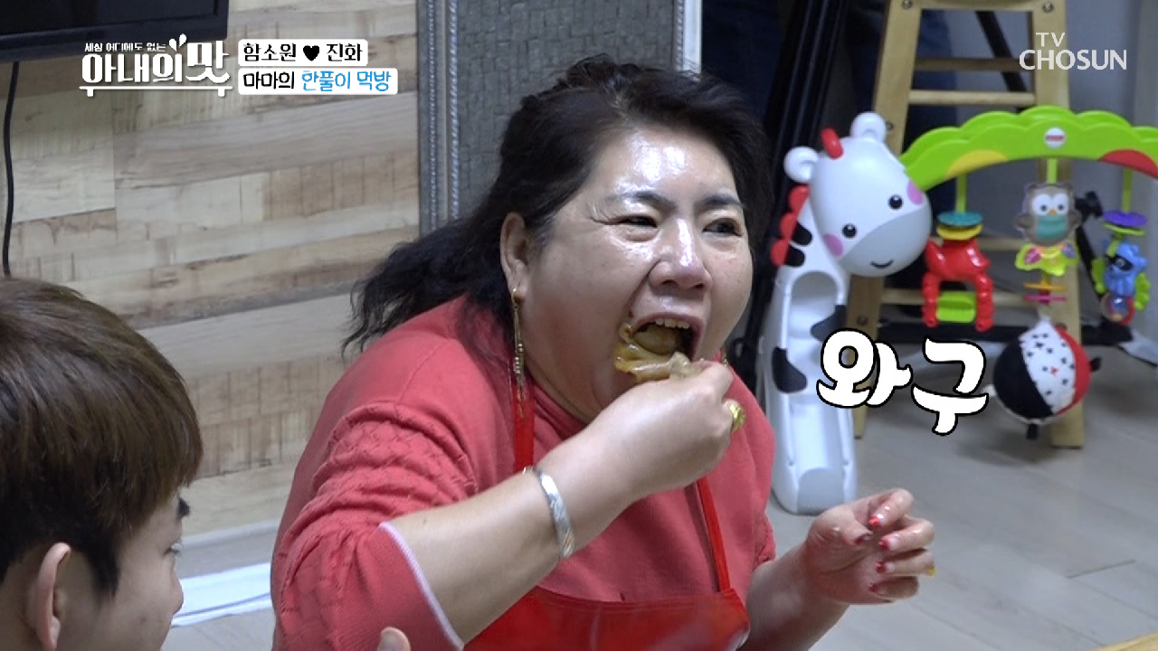 마마 ⋄한풀이 먹방⋄ 짠소원 허세 뿜뿜ㅋㅋ