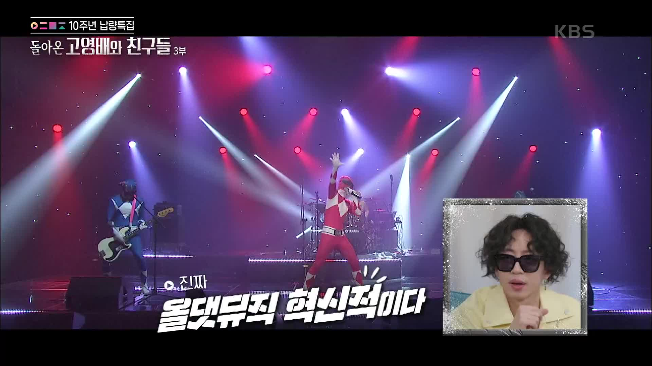 파격 그자체! 이지형 Pcik! 노브레인 ＜노브레인져＞