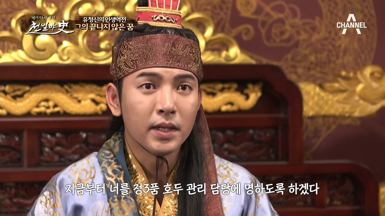 ↖유청신의 인생역전↗ 충렬왕에게 죽임을 당했던 그는 어떻게 살아 돌아온 ...