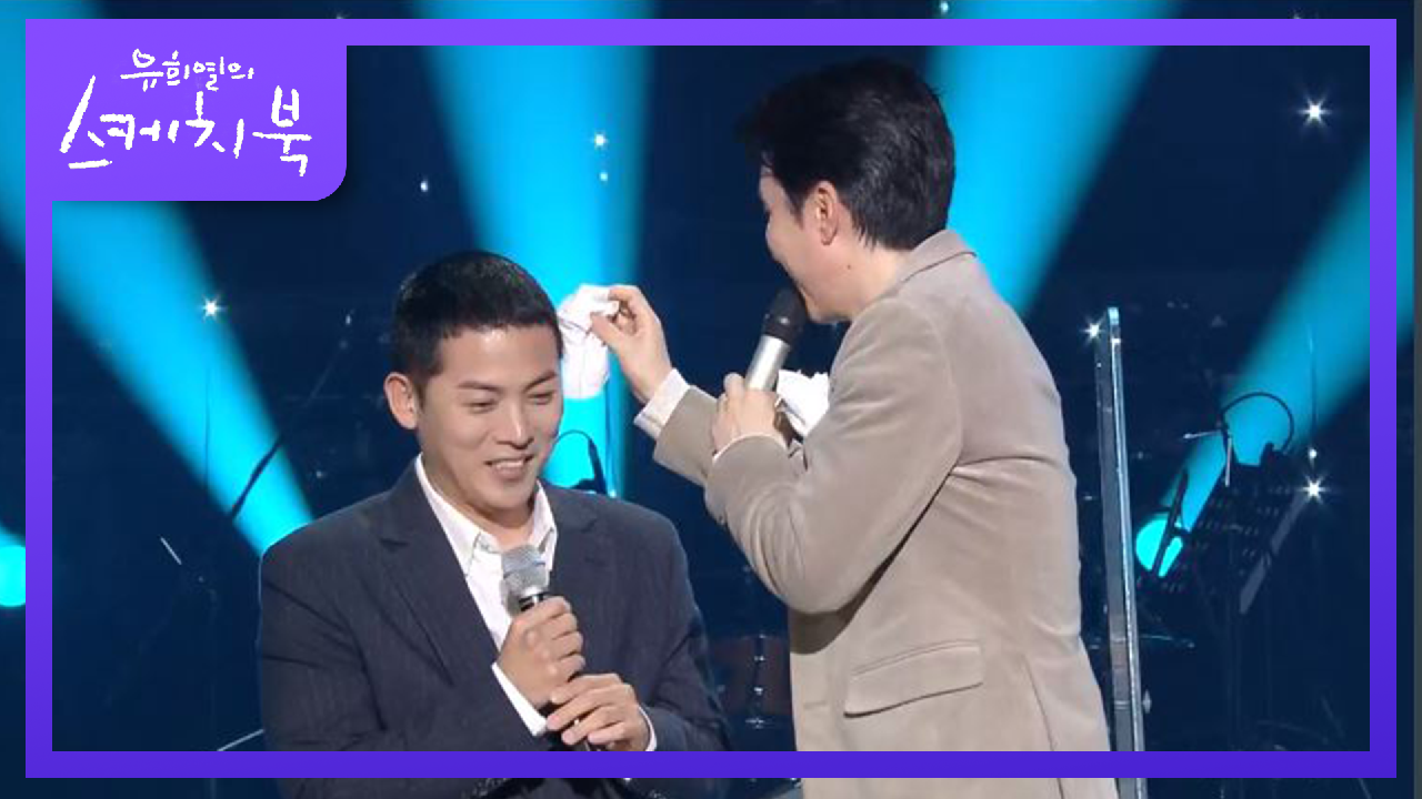 ※흔치않는 장면※ 용진의 이마의 땀을 닦아주는 스윗가이~♥