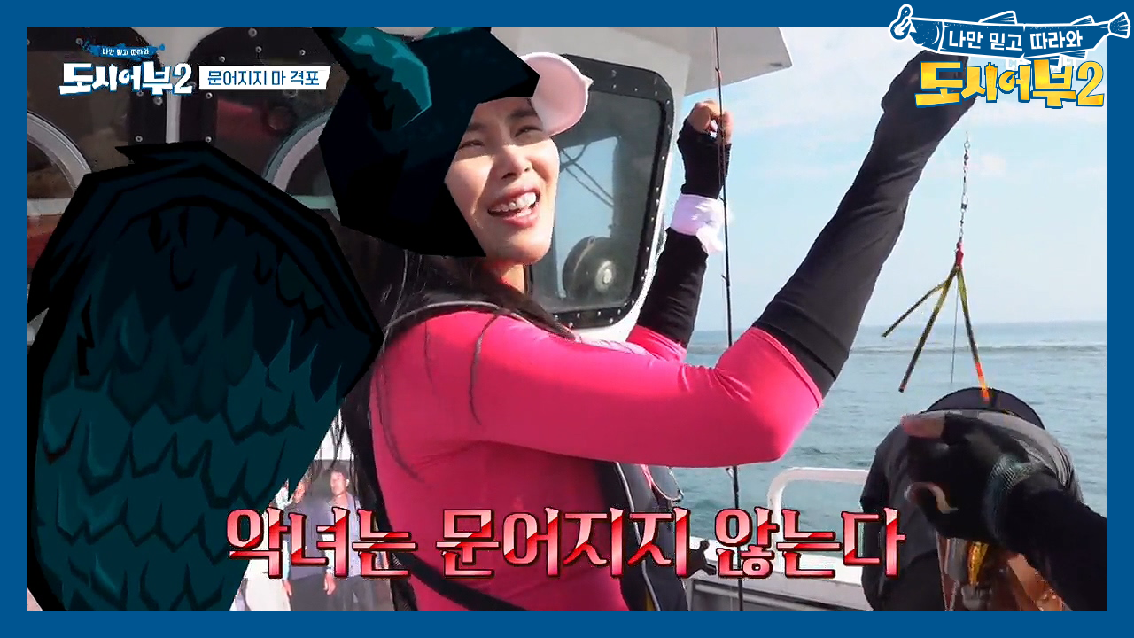 ▶악녀는 문어를 낚는다◀ 악녀는 과연 최대어를 경신할 수 있을 것인가.....