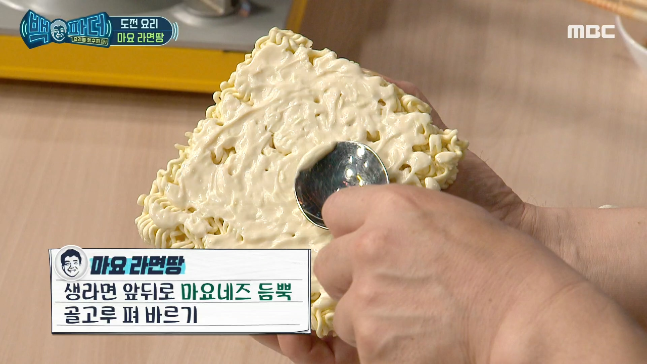 총 준비재료가 단 세 가지!? ? 간편하게 만들어 먹을 수 있는 마요 ...