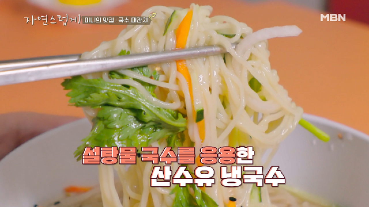 ※침샘 주의※ 미니 맛집 &#39;구례 산수유 국수&#39; 먹고 싶다... ☆