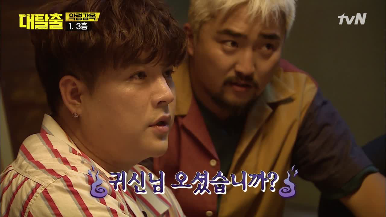 무속인 손자, 신동! ＂분신사바.. 귀신님, 오셨습니까..＂