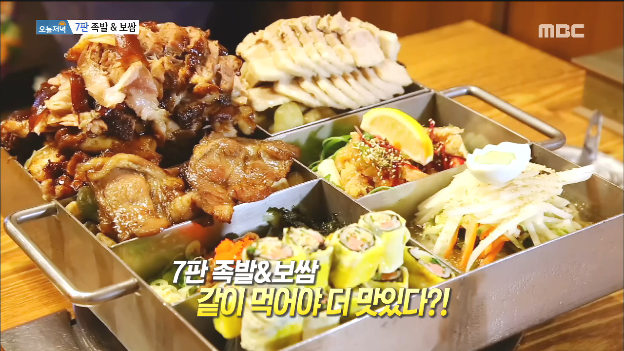 입맛대로 골라 먹는다! 7판 족발 &보쌈 - kakaoTV 입맛대로 골라 먹는다! 7판 족발 &보쌈