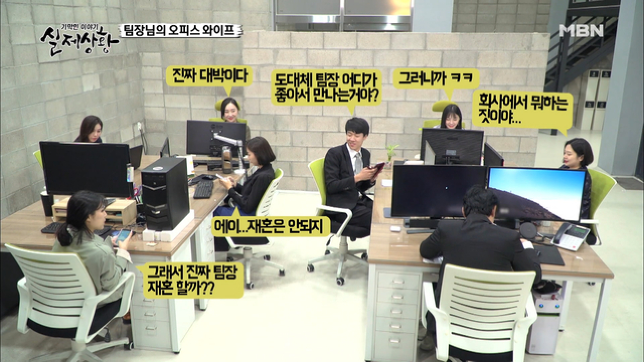 (실제 상황/한가빈) 내가 팀장의 오피스 와이프?