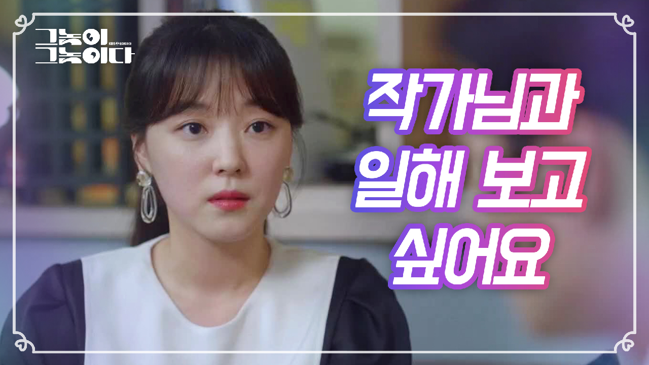 ※준비된 PD on※ 일 욕심이 넘치는 조우리!