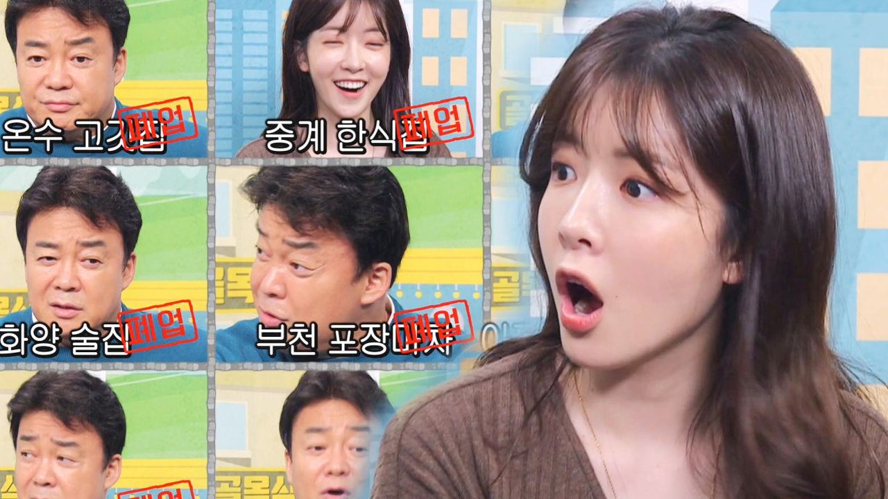 백종원의 골목식당 88회