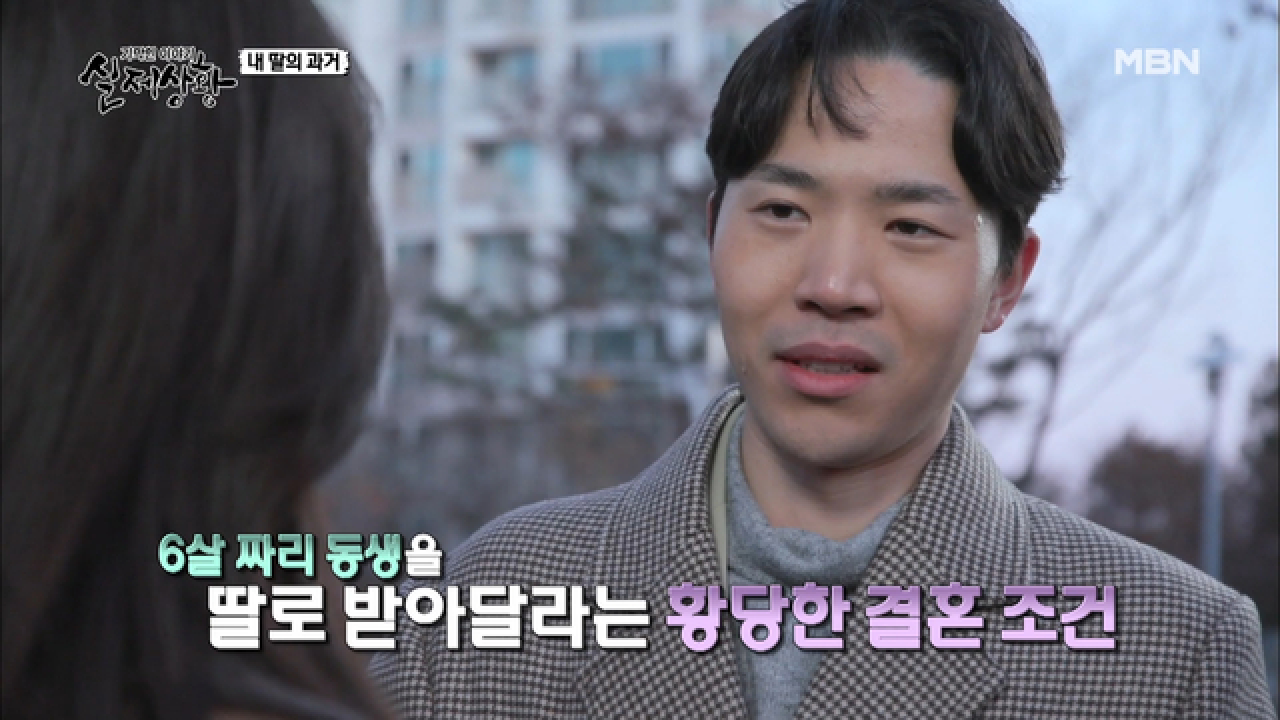 (실제상황) 늦둥이 동생을 자신의 딸로 만들려는 언니?!