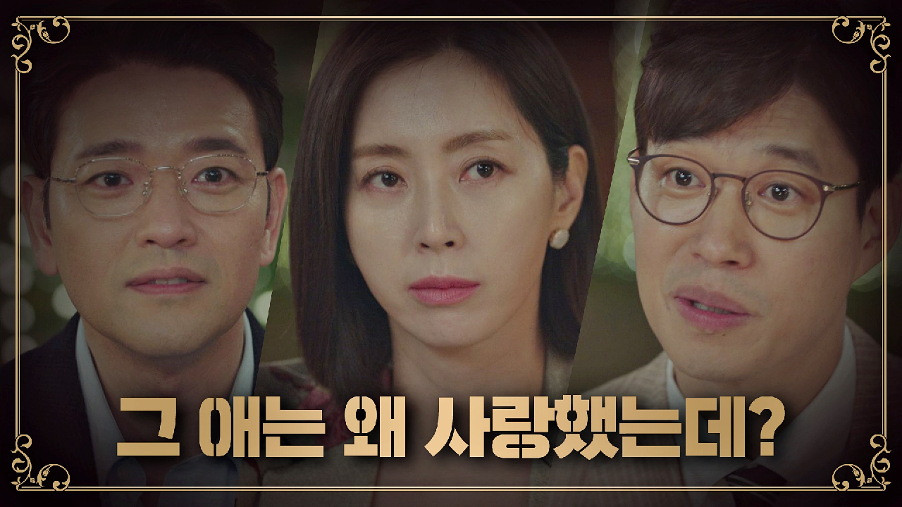 모두를 당황하게 한 배수빈의 폭탄 발언 ＂그 애는 왜 사랑했는데?＂