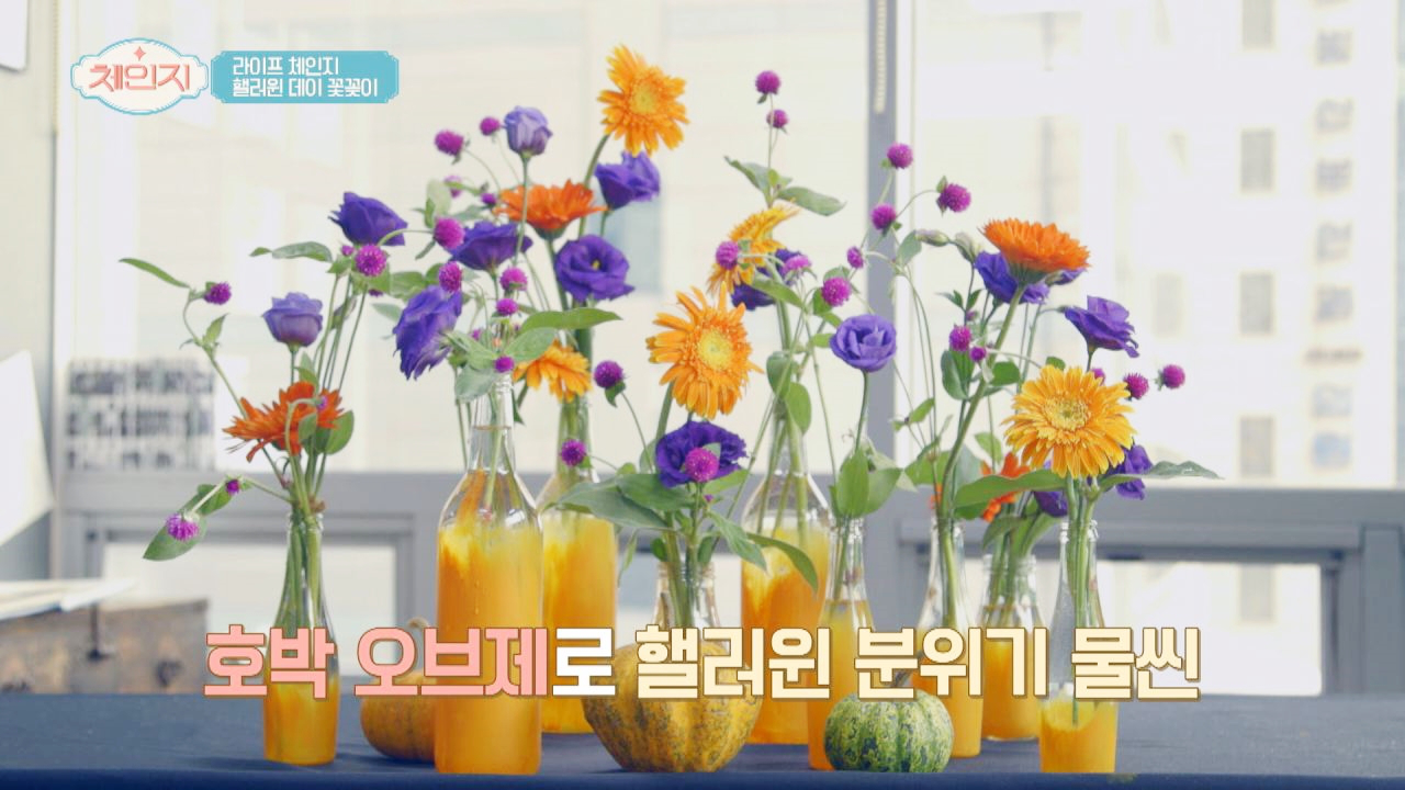 [핼러윈] &#39;꽃&#39;으로 집에서 핼러윈 분위기 내는 방법☆
