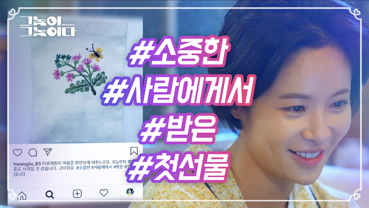 ※좋아요 주의※윤현민이 계속 신경쓰이는 황정음