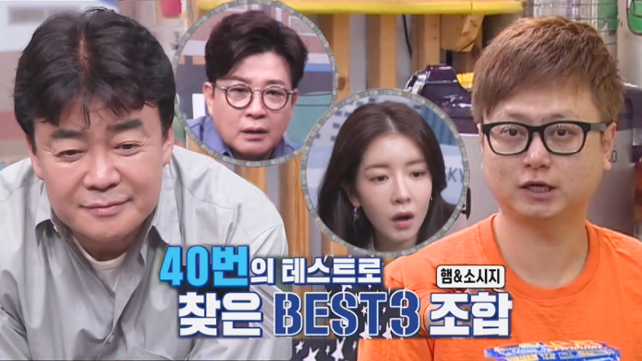 백종원, 40가지 조합 먹어보며 연구한 부대찌개 사장님에 응원