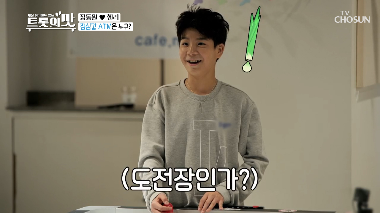 밥값 앞에 형·동생 없다! 점심 내기 게임 START?