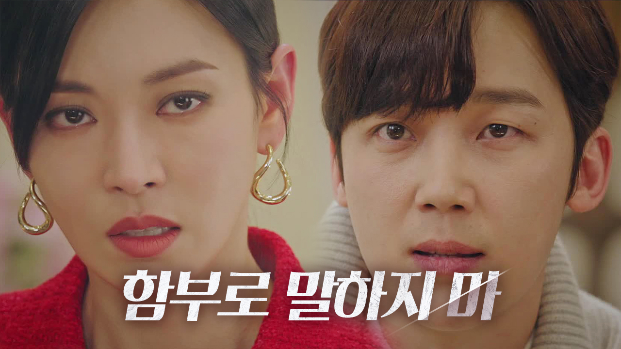 “내 여자야?!” 윤종훈, 사랑꾼 박력남으로 대변신!