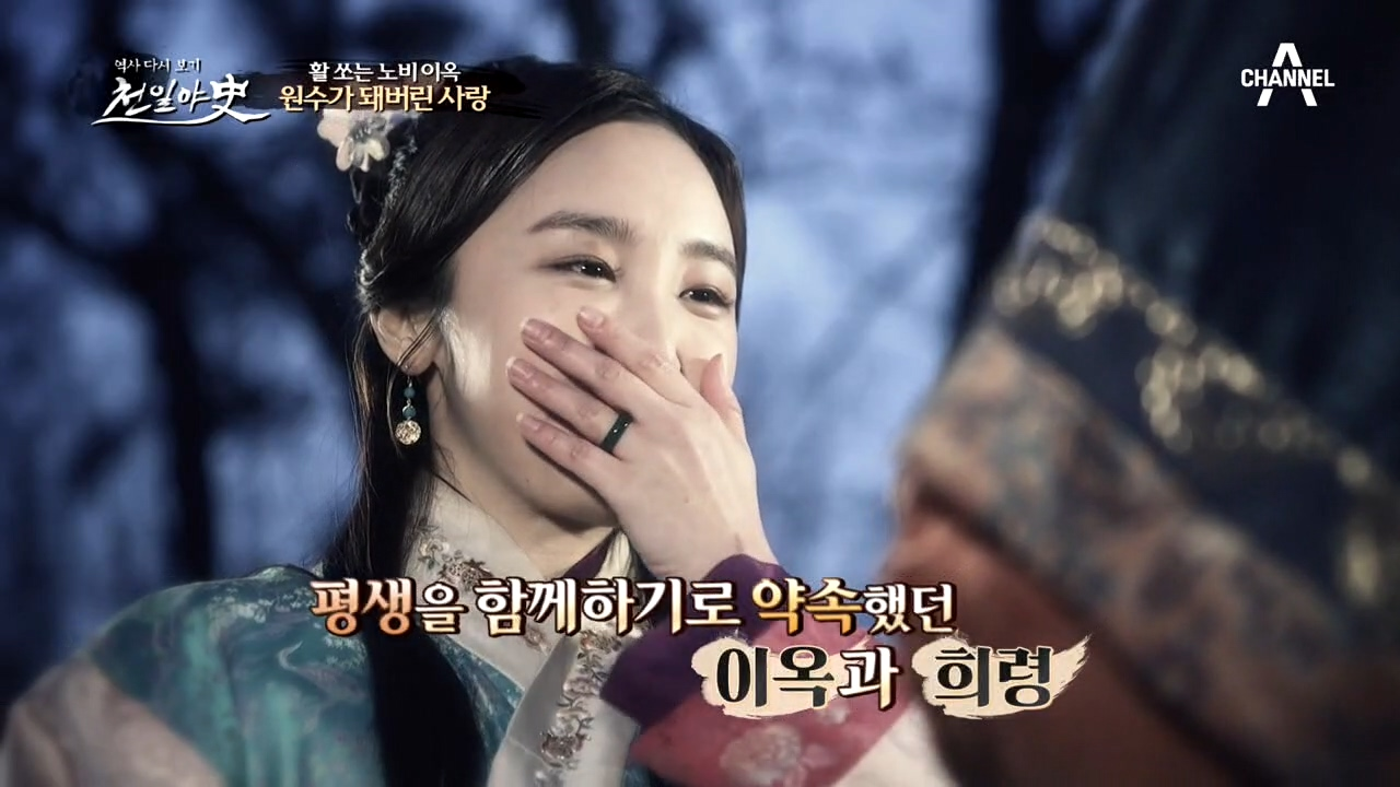 평생을 함께하기로 약속했던 이옥과 희령... 하지만 원수가 돼버렸는데ㅠㅠ