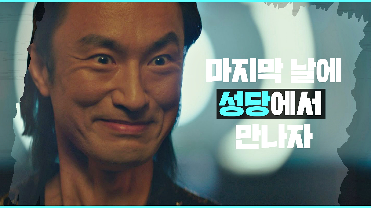 자신을 죽이겠다는 박신혜에 서늘한 인사를 보내는 시그마? | JTBC 210407 방송