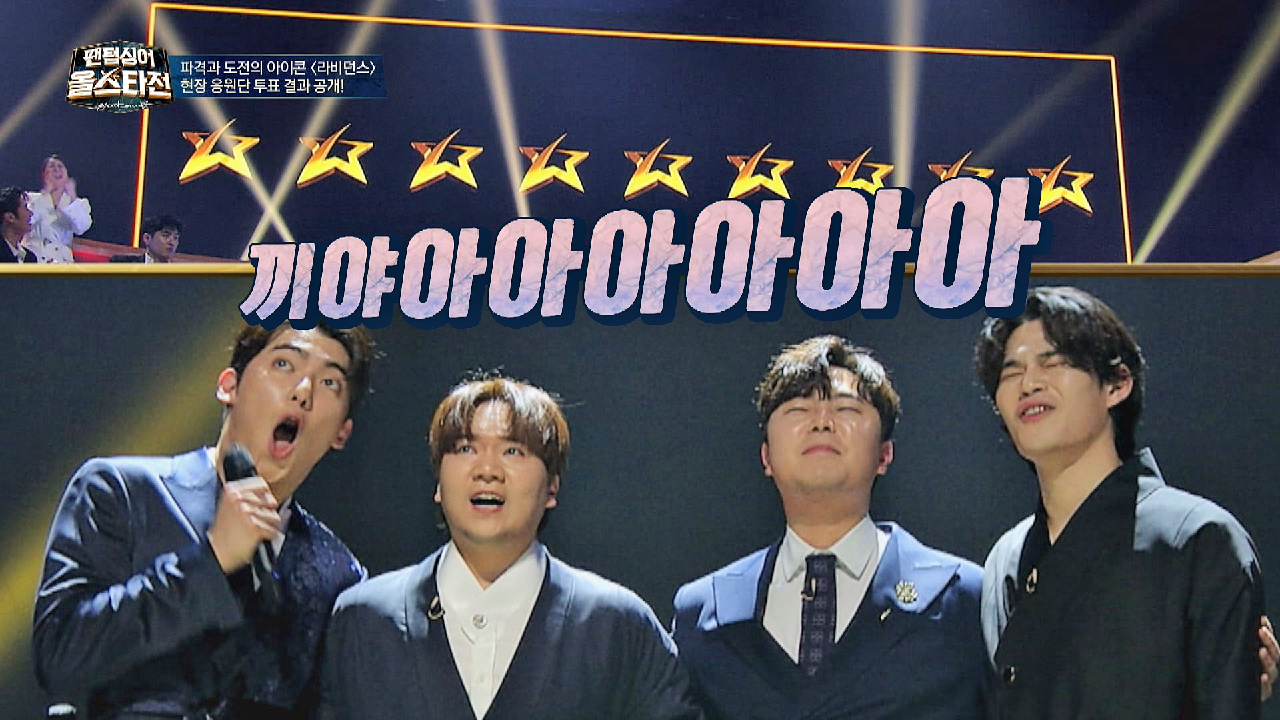 무조건 나올 수밖에 없는(?) 무대를 보여준 라비던스, 올스타에 대감격? | JTBC 210126 방송