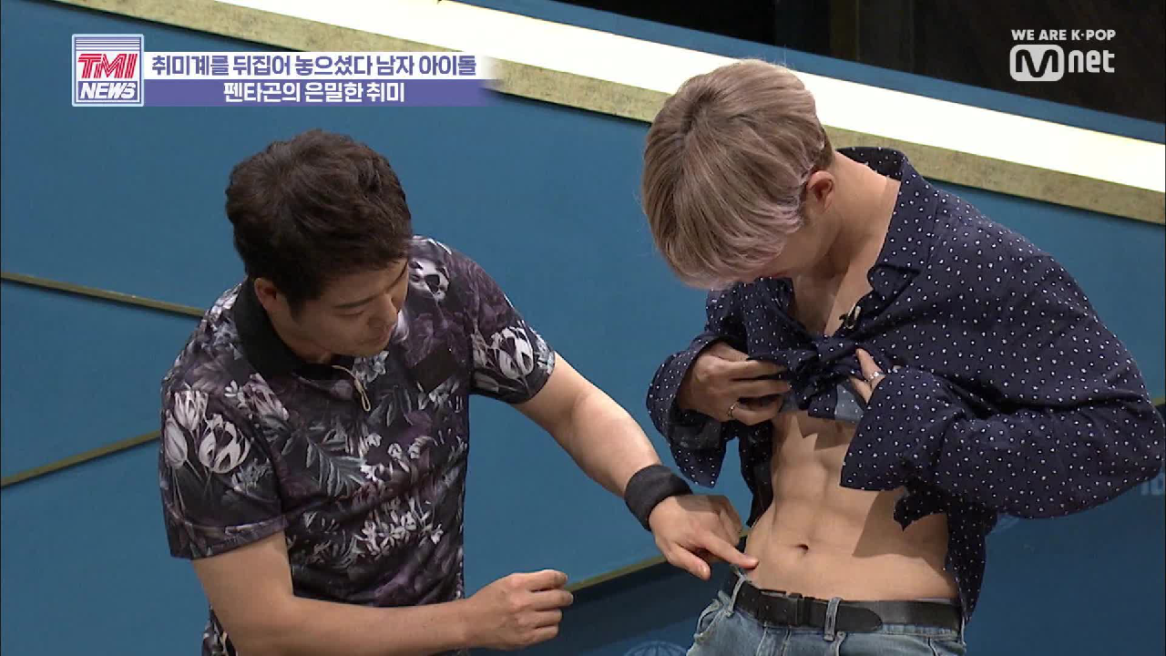[10회] 펜타곤의 은밀한 취미, 그리고 홍석의 TMI 大공개