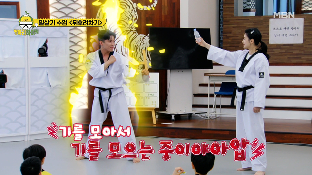 나태주 관장님의 헛발질?! 관장님은 할 수있어! MBN 210627 방송