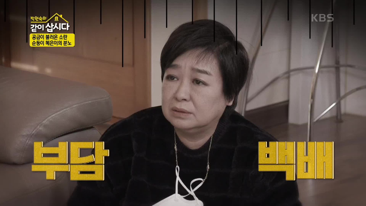 공금이 불러온 소란, 순둥이 혜은이의 분노! 사라진 지갑은 어디에? | KBS 210208 방송