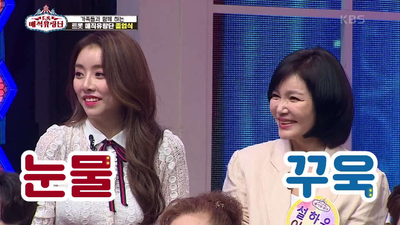 꾸준히 자신의 길을 향하는 하윤을 바라보는 어머님의 심정 | KBS 21...