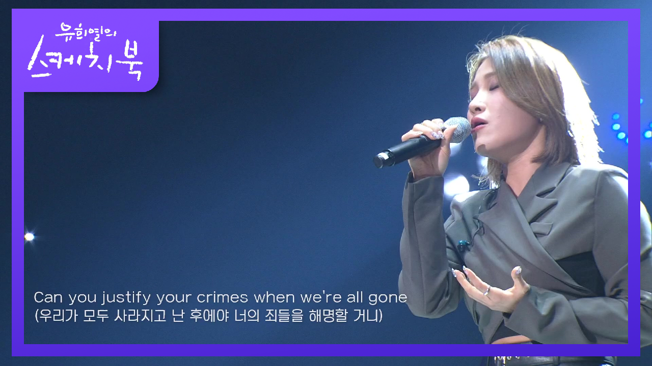 손승연 - Im Not A Warrior