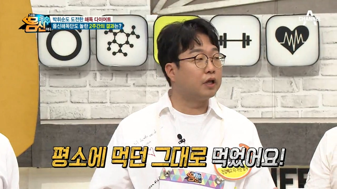 [박휘순 다이어트 꿀TIP] 먹던 대로 먹고 &#39;한 끼&#39;만 바꿨다?!