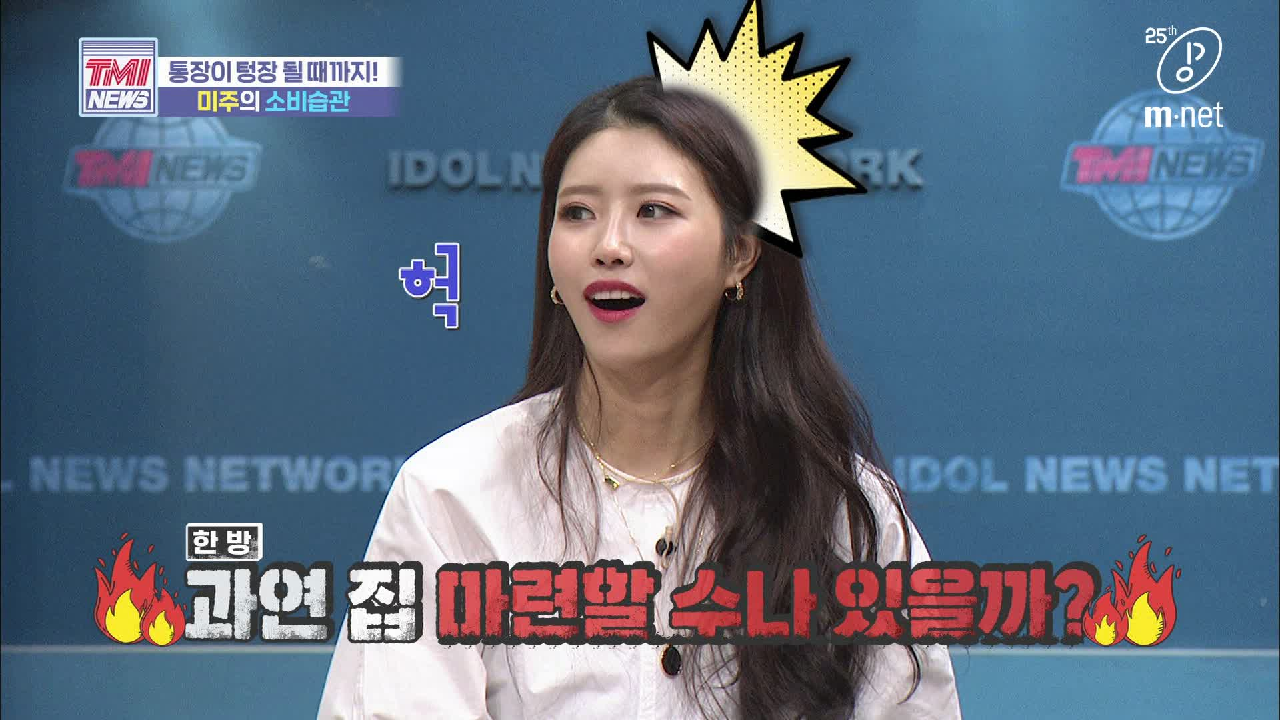 [39회] 부동산 전문가가 말해주는 미주의 충격적인 내 집 마련 시기