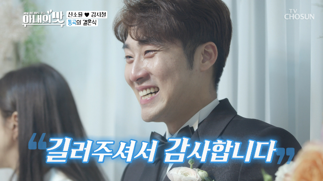 심하게 여린(?) 신랑의 눈물샘 “불효자는 웁니다ㅠㅠ”