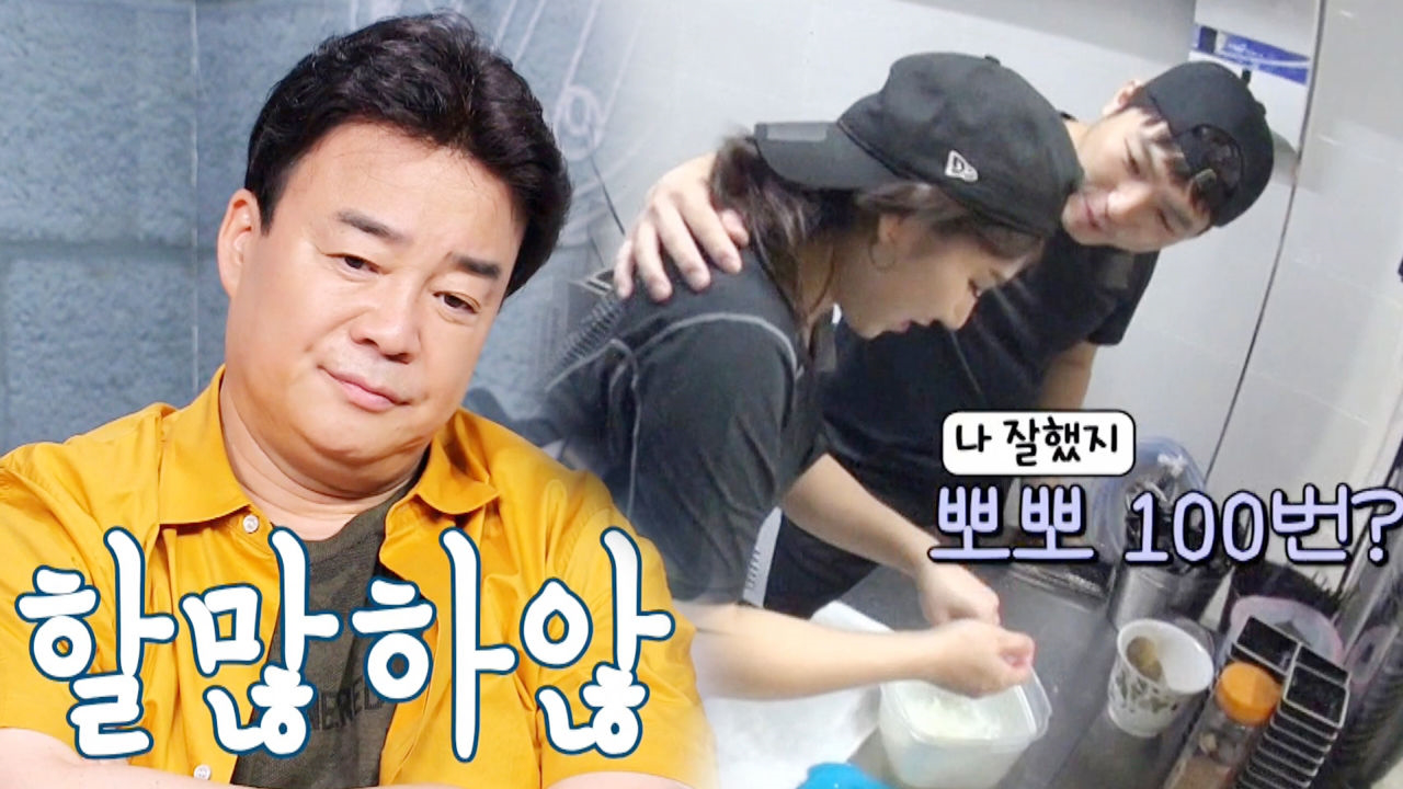 [심란] 백종원, 총체적 난국인 튀김덮밥집 상황에 ‘답답’