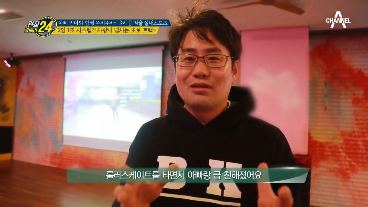 '아들과 친해졌다' 사랑이 절로 피어나는 초보 트랙 in ...