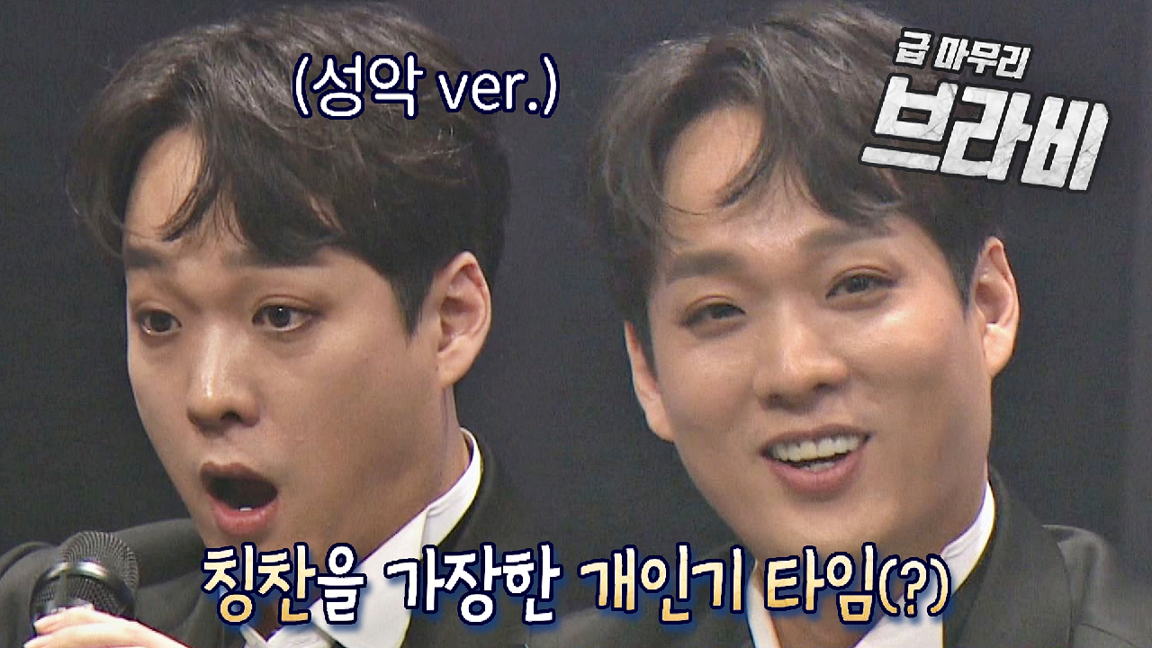 브라비? 칭찬을 가장한 미라클라스 김주택의 개인기 타임?! | JTBC 210323 방송