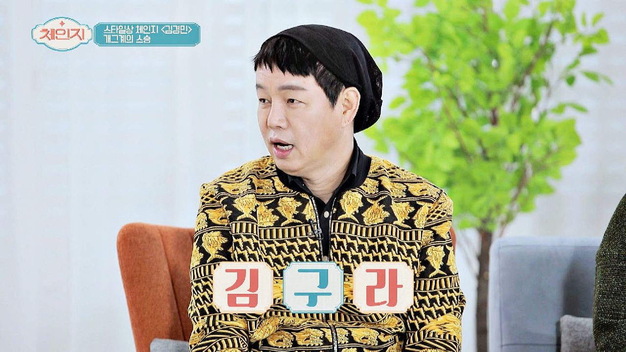 김경민이 말하는 개그맨 후배 중 남달랐던 사람?? 김구라 | JTBC 210303 방송